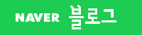 블로그
